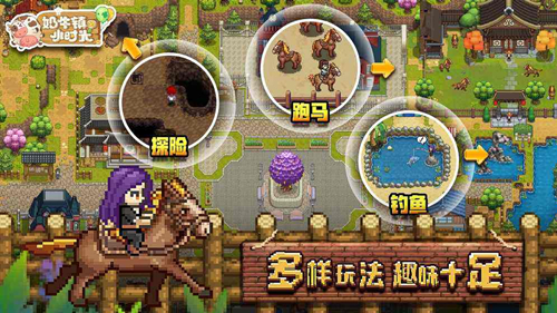 《奶牛镇的小时光》动物养殖心得分享