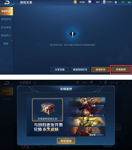 ��������ҫ��������ȼϵͳ�淨����