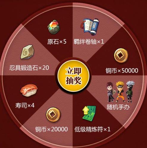 《火影忍者OL》一月登陆抽奖礼包