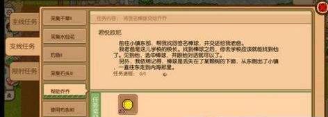 《奶牛镇的小时光》校长家在哪