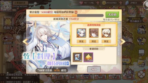 《食之契约》灾祸组队攻略