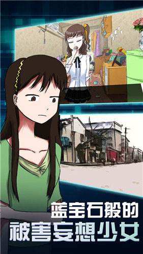 《蓝宝石般的被害妄想少女》全关卡通关攻略大全