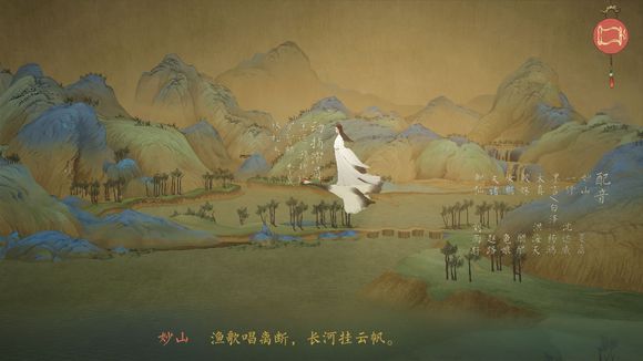 《绘真妙笔千山》太真章的画像和俩仪的最后一朵花在哪
