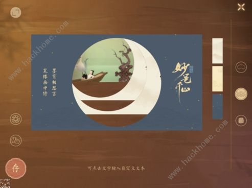 《绘真妙笔千山》装裱截图怎么弄