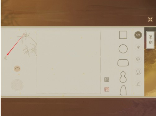 《绘真妙笔千山》印记怎么删除