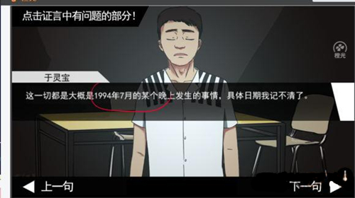 《蓝宝石般的被害妄想少女》第9关怎么过