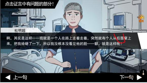 《蓝宝石般的被害妄想少女》第9关怎么过