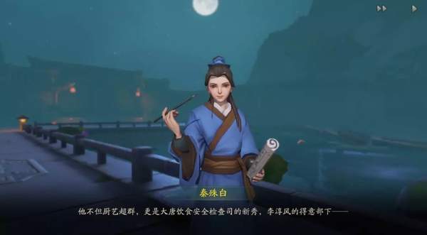 《神都夜行录》烹饪食物有什么效果