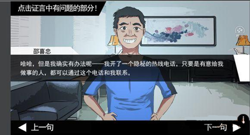 《蓝宝石般的被害妄想少女》第8关怎么过