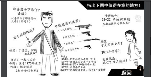 《蓝宝石般的被害妄想少女》第8关怎么过