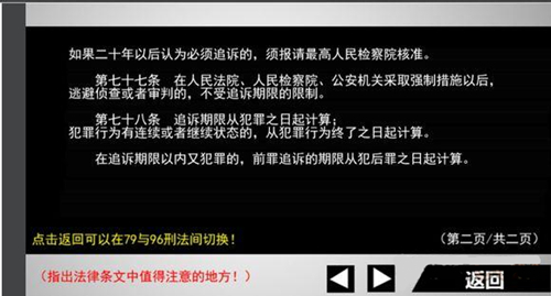 《蓝宝石般的被害妄想少女》第8关怎么过