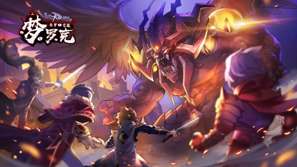 《仙境传说RO》六大联盟持续增援