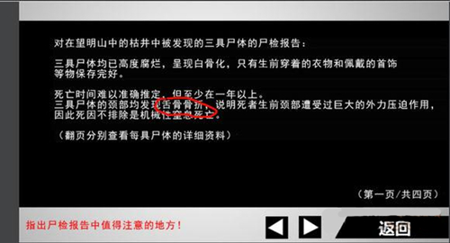 《蓝宝石般的被害妄想少女》第7关怎么过