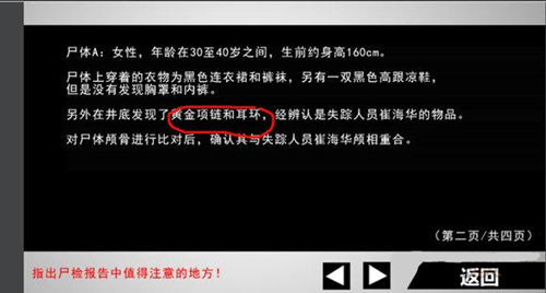 《蓝宝石般的被害妄想少女》第7关怎么过