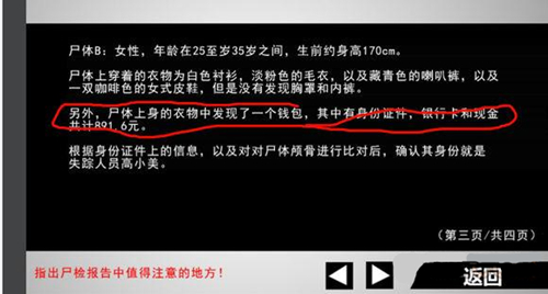 《蓝宝石般的被害妄想少女》第7关怎么过