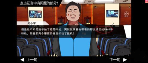 《蓝宝石般的被害妄想少女》第6关怎么过