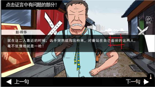 《蓝宝石般的被害妄想少女》第5关怎么过