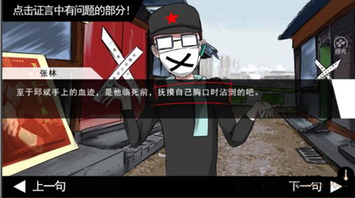 《蓝宝石般的被害妄想少女》第5关怎么过