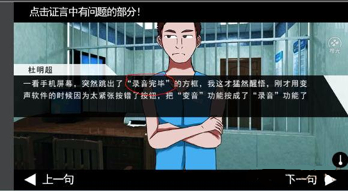 《蓝宝石般的被害妄想少女》第4关怎么过