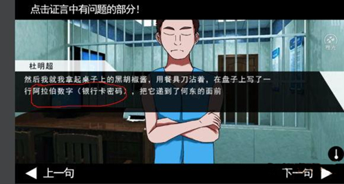 《蓝宝石般的被害妄想少女》第4关怎么过