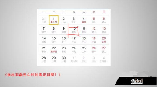 《蓝宝石般的被害妄想少女》第3关怎么过