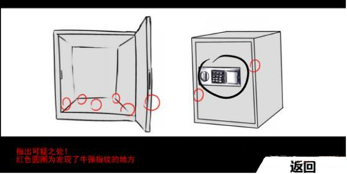 《蓝宝石般的被害妄想少女》第2关怎么过