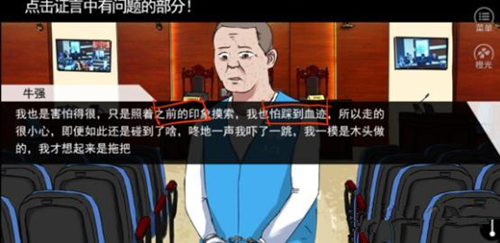 《蓝宝石般的被害妄想少女》第2关怎么过