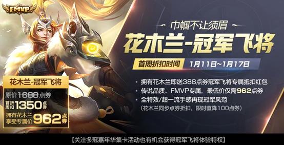 王者荣耀1月8日版本更新了哪些内容_王者荣耀1月8日版本更新公告