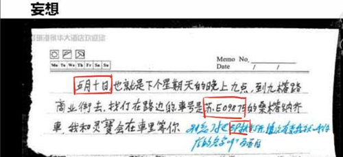 《蓝宝石般的被害妄想少女》第1关怎么过