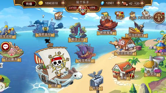 《航海王启航》多弗拉门戈充值大回馈赤犬限时做客活动