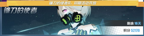 《崩坏3》丽塔专属挑战赛新章