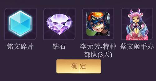 《王者荣耀》点亮星光印记赢好礼活动