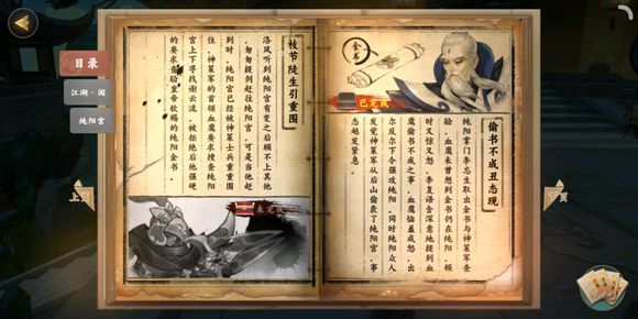 《剑网3指尖江湖》玩家之间能交易吗