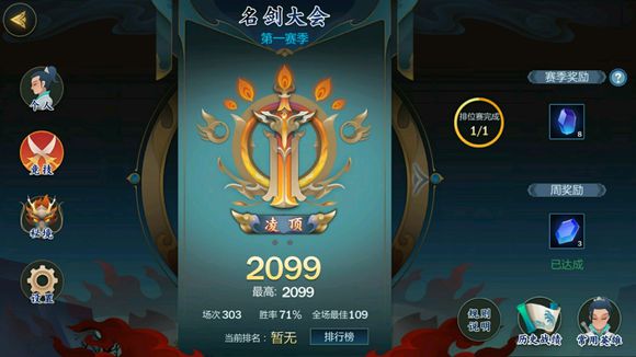 《剑网3指尖江湖》人物解锁选择推荐