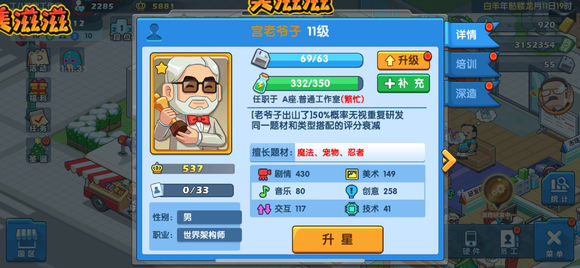 《游戏发展国OL》平民0氪攻略