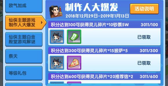 《游戏发展国OL》月卡党攻略详解