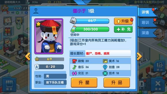 《游戏发展国OL》绿钞怎么赚