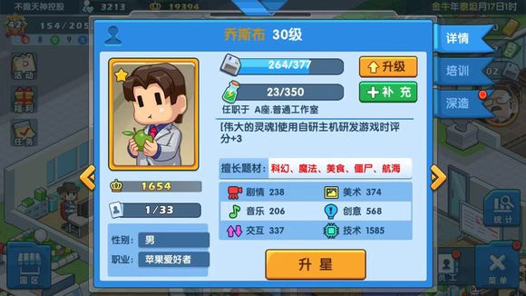 《游戏发展国OL》探仙和新剑奇谈殿堂级攻略