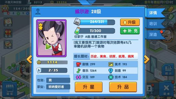 《游戏发展国OL》探仙和新剑奇谈殿堂级攻略