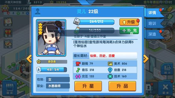 《游戏发展国OL》探仙和新剑奇谈殿堂级攻略