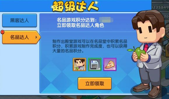 《游戏发展国OL》商店位置详解