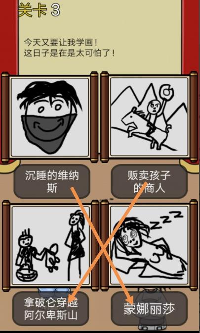 《逃离皇宫》第三关图文攻略
