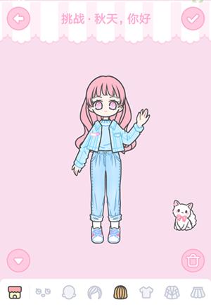 《装扮少女》秋天你好怎么过