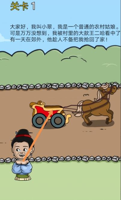 《逃离皇宫》第一关图文攻略