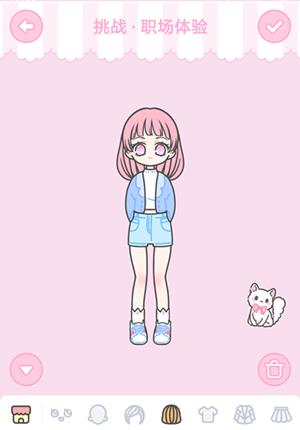 《装扮少女》职场体验怎么过