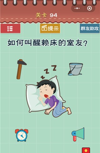 《最囧游戏5最强大脑》第94关怎么过