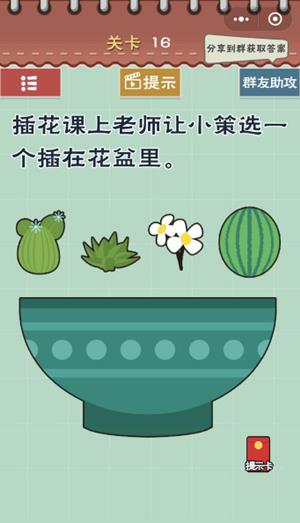 《最囧游戏5最强大脑》全关卡通关攻略大全