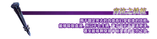 《FGO》1.5.4异端塞勒姆攻略