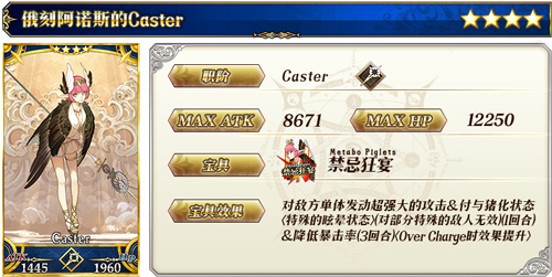 《FGO》1.5.4异端塞勒姆攻略