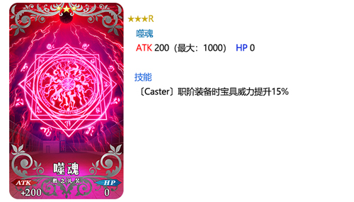 《FGO》1.5.4异端塞勒姆攻略